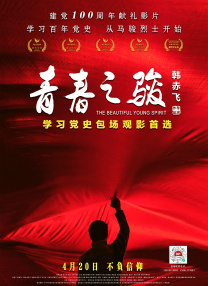 琼明神女录下载