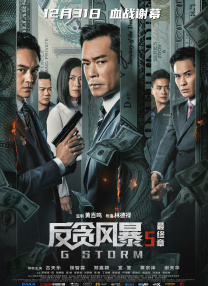 琼明神女录下载